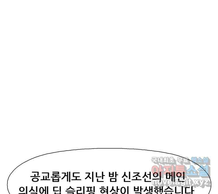 22세기 일처다부제 21화 35