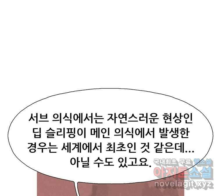 22세기 일처다부제 21화 37