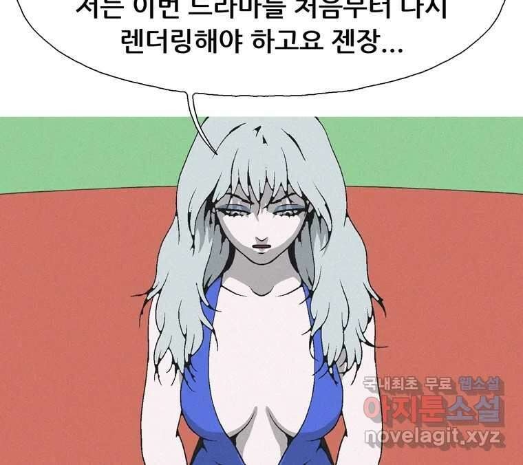 22세기 일처다부제 21화 46