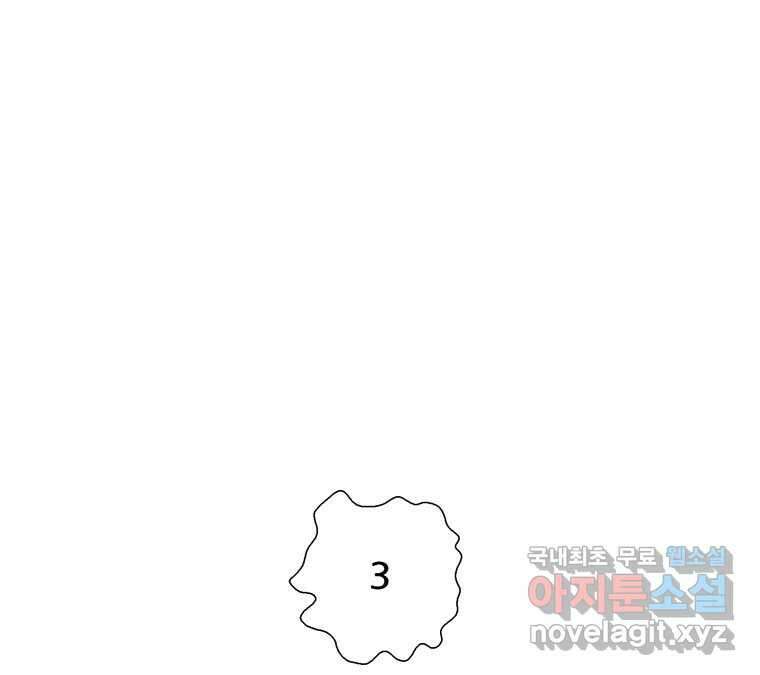 22세기 일처다부제 21화 53
