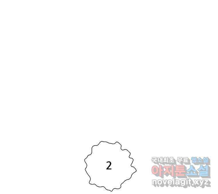22세기 일처다부제 21화 55