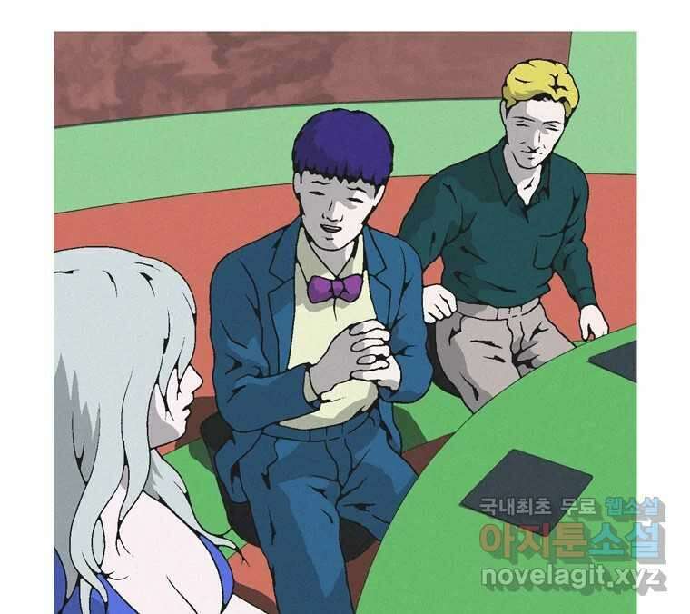 22세기 일처다부제 21화 56