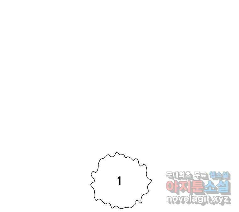 22세기 일처다부제 21화 57
