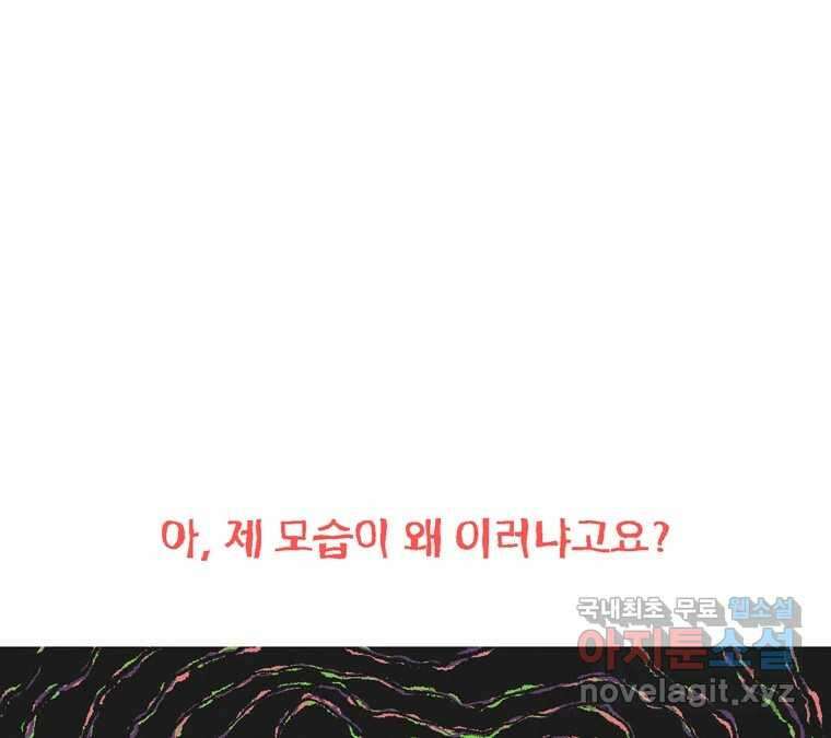 22세기 일처다부제 21화 65