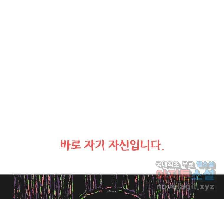 22세기 일처다부제 21화 68