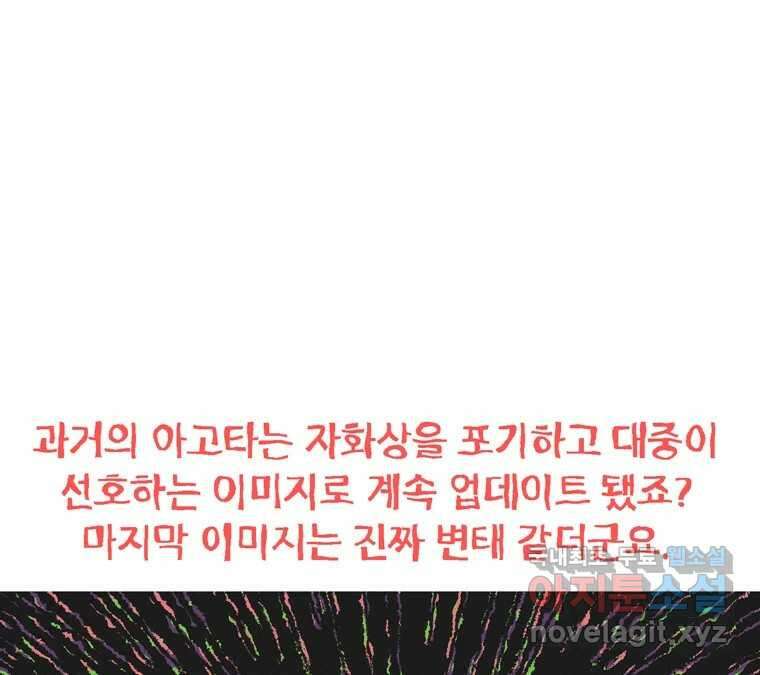 22세기 일처다부제 21화 70