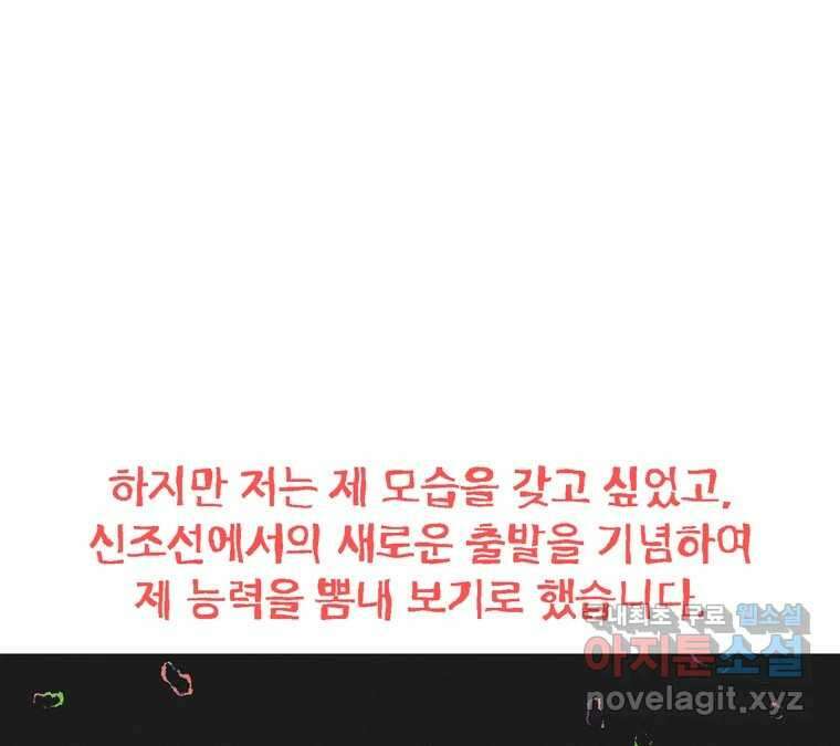 22세기 일처다부제 21화 72