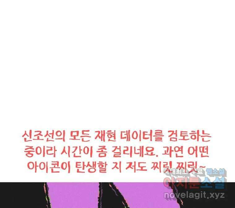22세기 일처다부제 21화 76