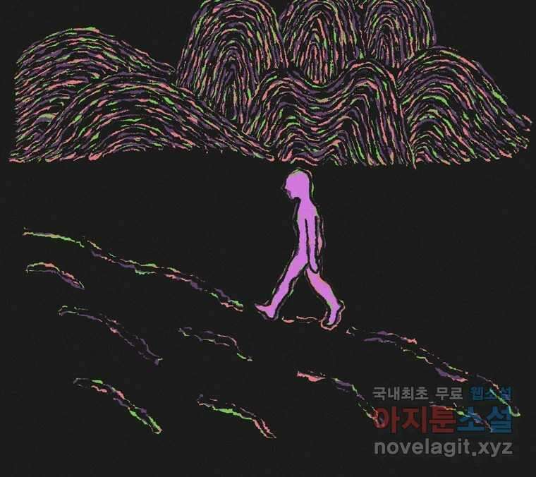 22세기 일처다부제 21화 79