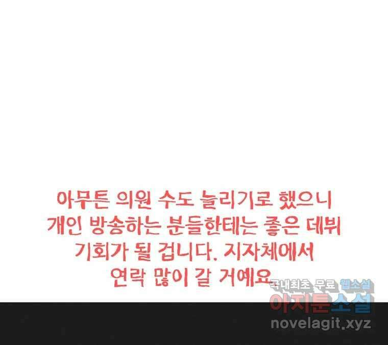 22세기 일처다부제 21화 94