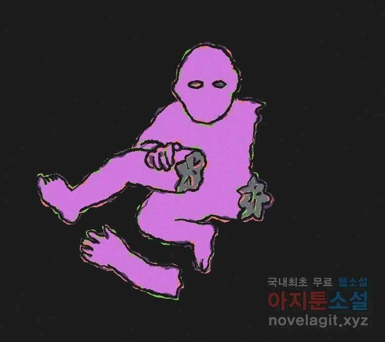22세기 일처다부제 21화 95