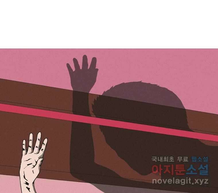 22세기 일처다부제 21화 111