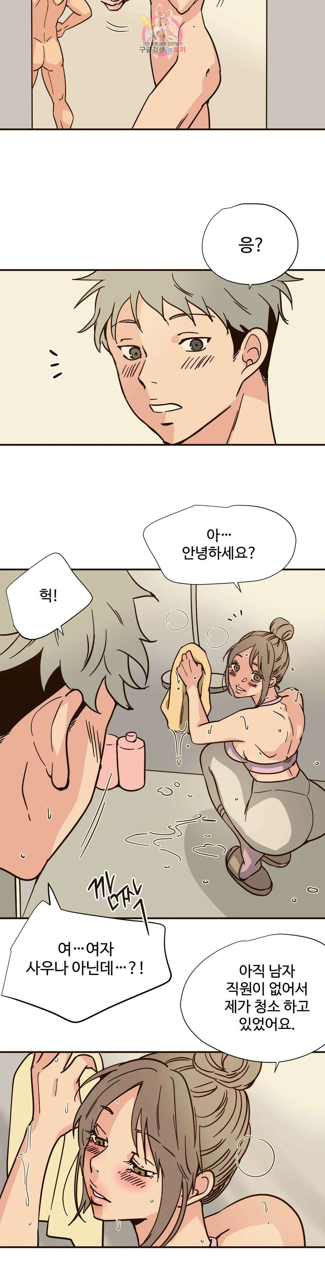 하고 싶게 90화 2