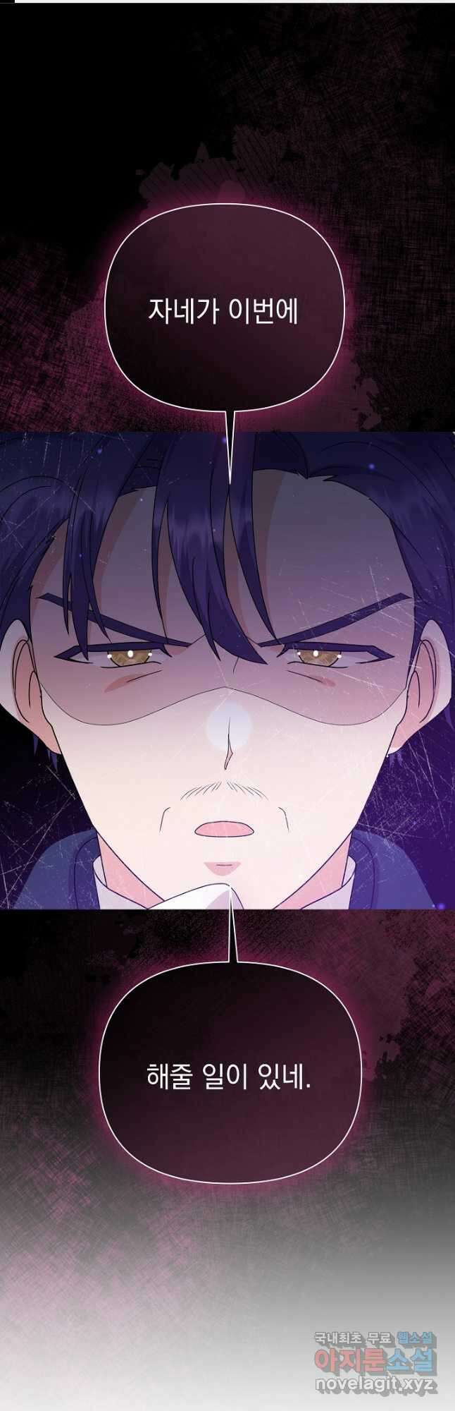 아기 건물주는 이만 은퇴합니다 70화 1