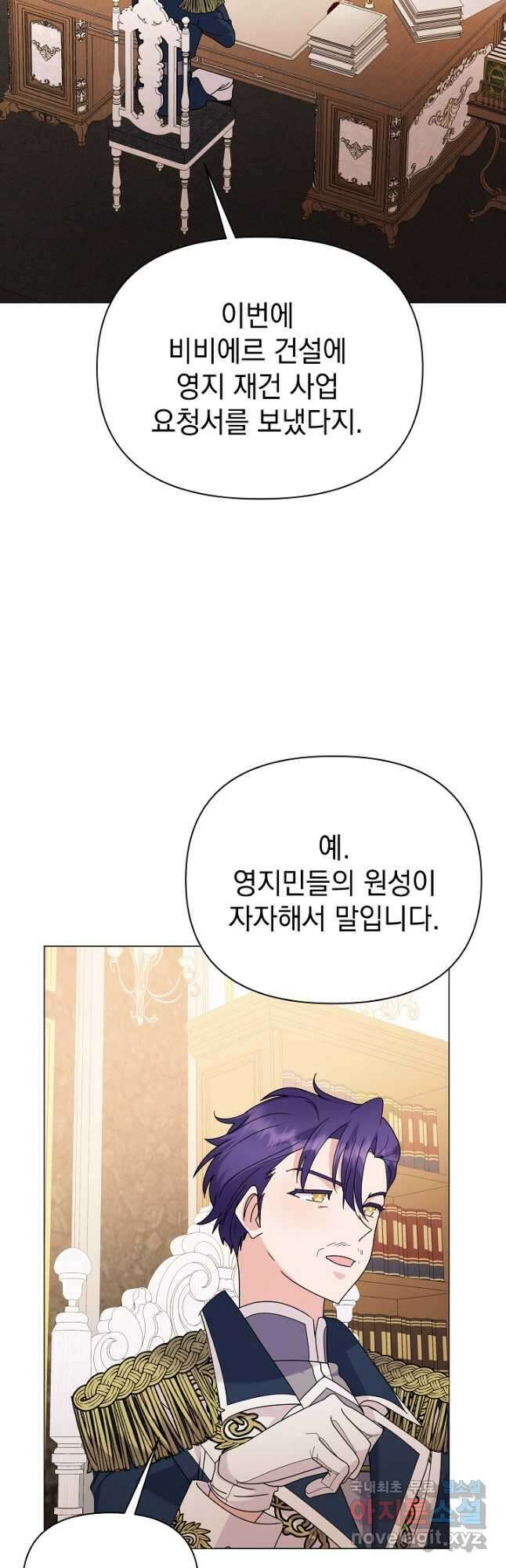 아기 건물주는 이만 은퇴합니다 70화 3