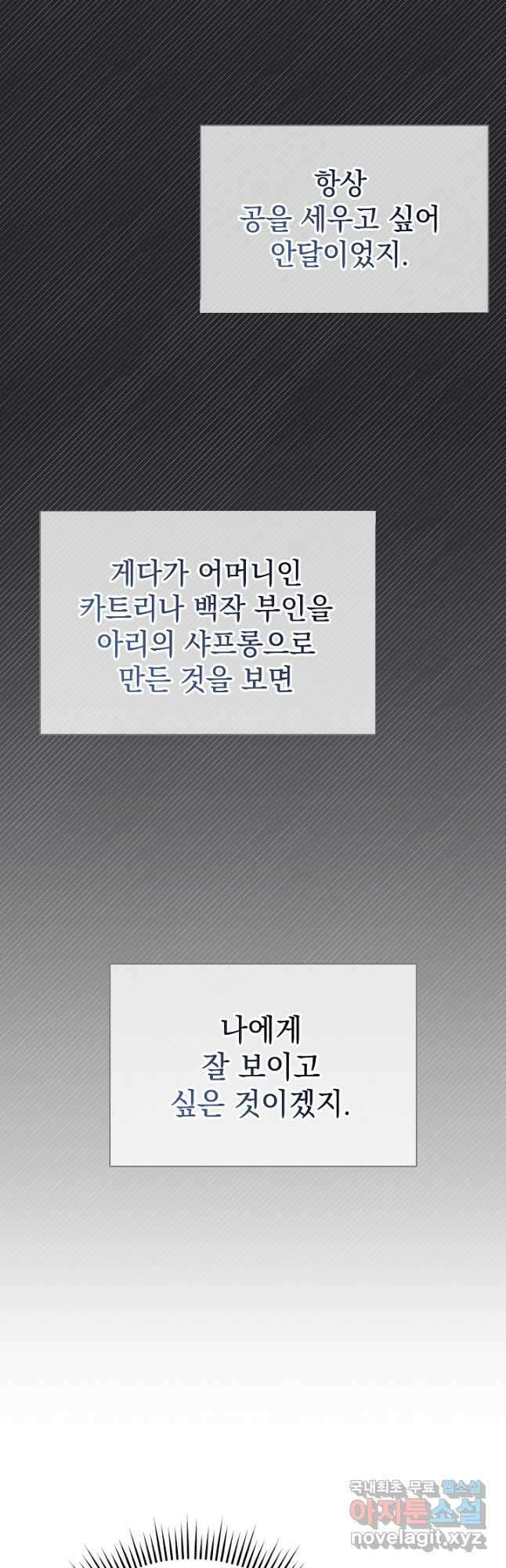 아기 건물주는 이만 은퇴합니다 70화 5