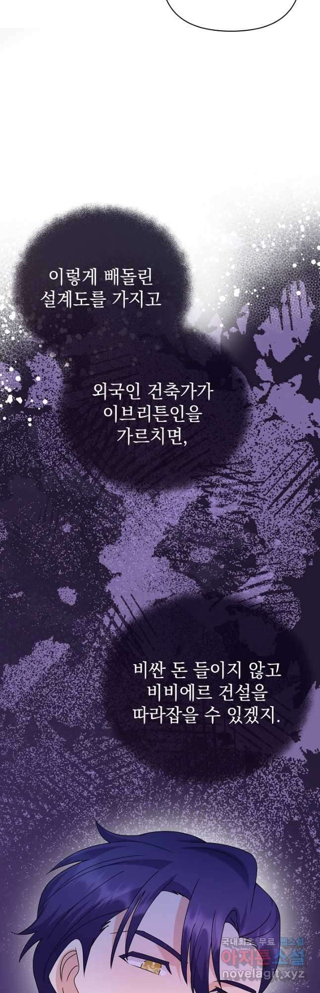 아기 건물주는 이만 은퇴합니다 70화 10