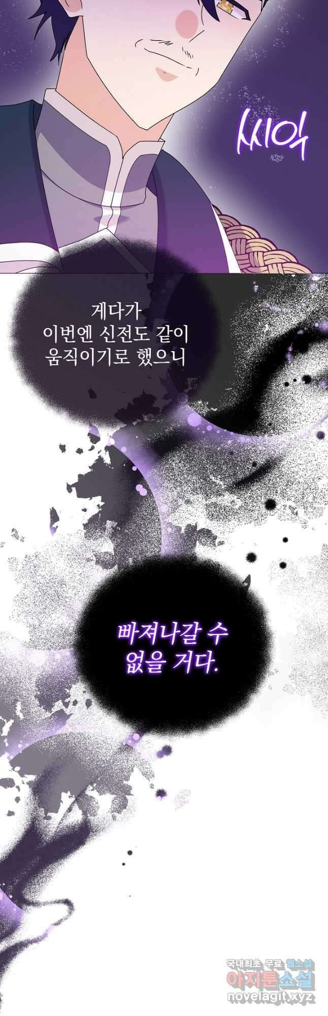 아기 건물주는 이만 은퇴합니다 70화 11