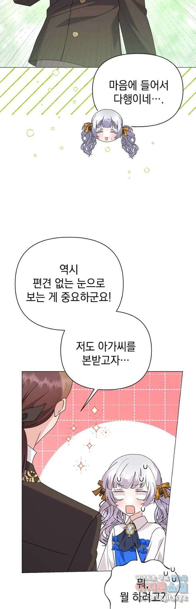 아기 건물주는 이만 은퇴합니다 70화 24