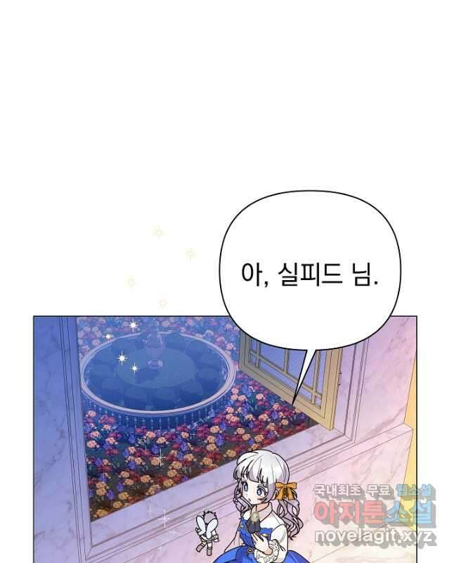 아기 건물주는 이만 은퇴합니다 70화 30