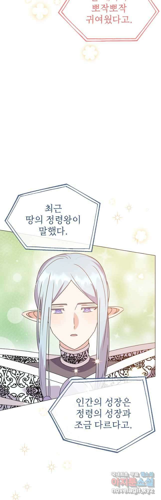 아기 건물주는 이만 은퇴합니다 70화 35