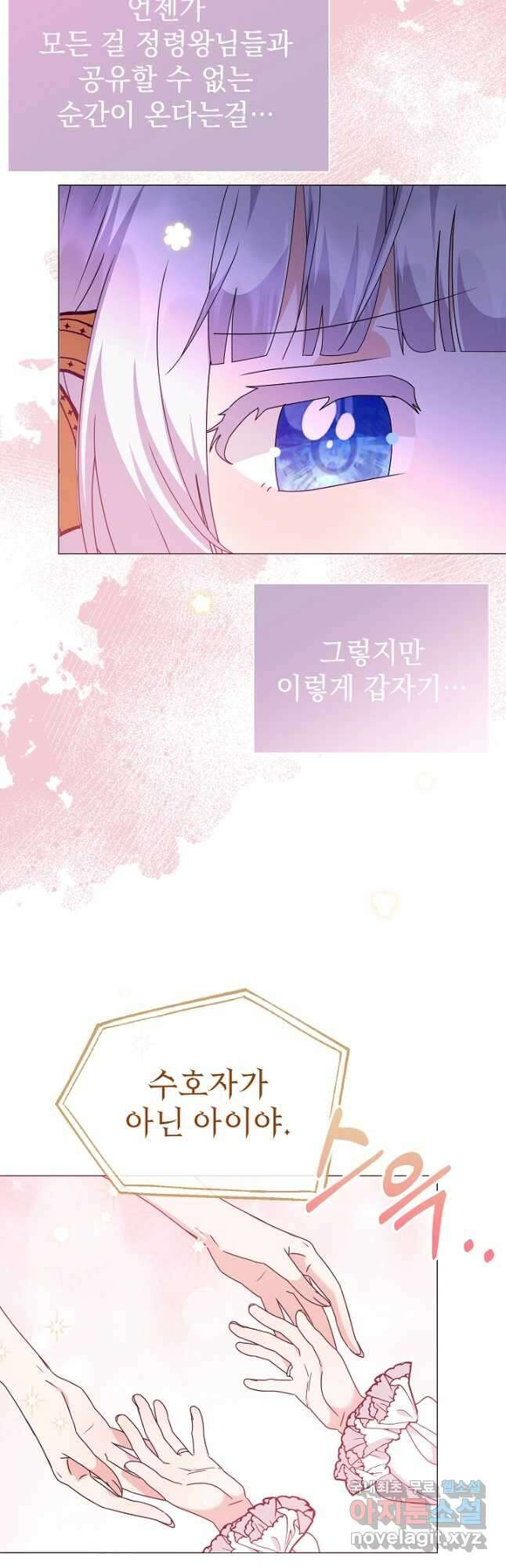 아기 건물주는 이만 은퇴합니다 70화 38