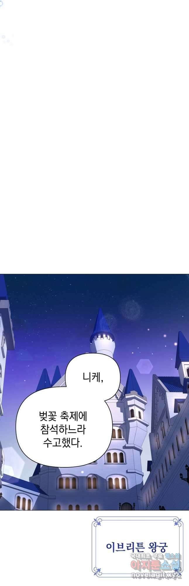 아기 건물주는 이만 은퇴합니다 70화 50