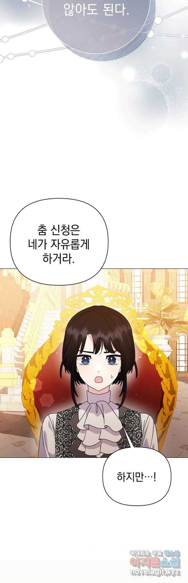 아기 건물주는 이만 은퇴합니다 70화 62