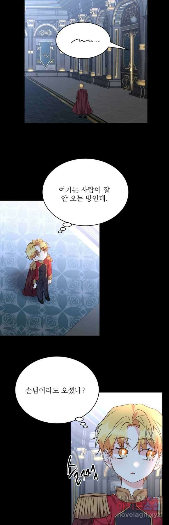 공작가의 99번째 신부 54화 3