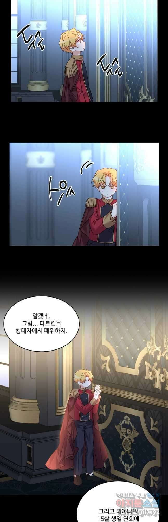 공작가의 99번째 신부 54화 5