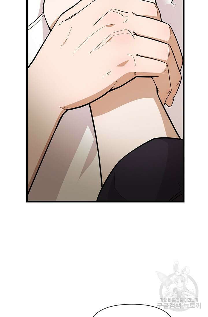 시급 연애  34화 2