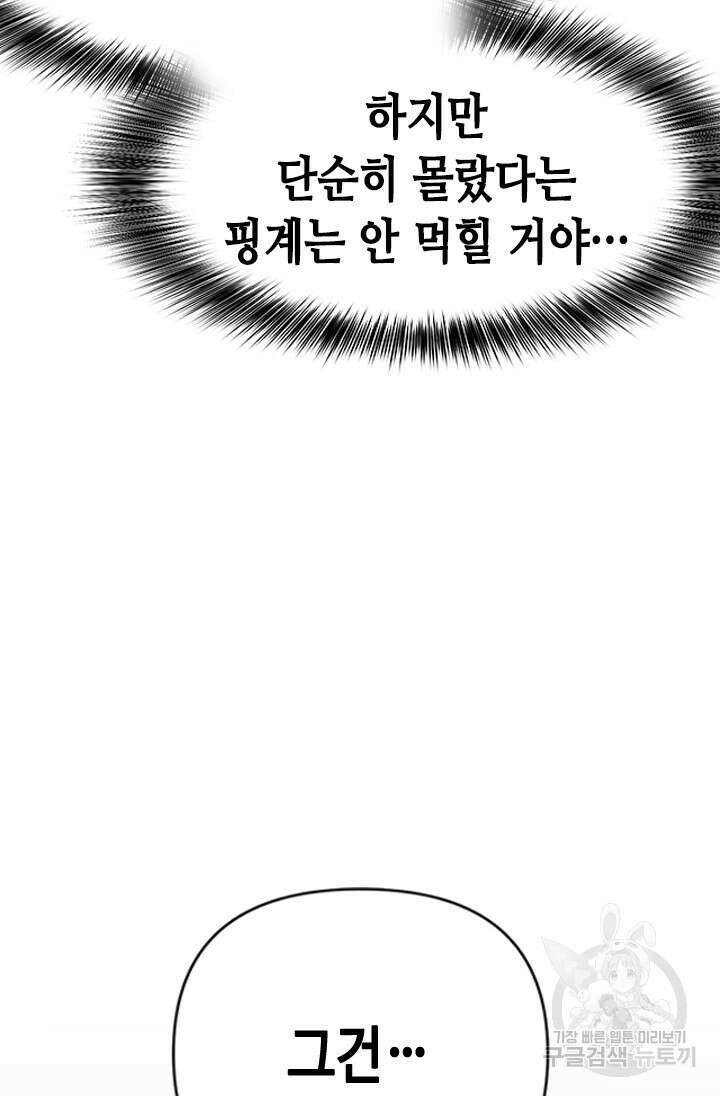 시급 연애  34화 16