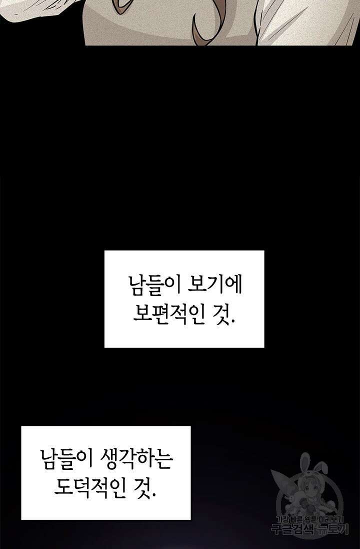 시급 연애  34화 19