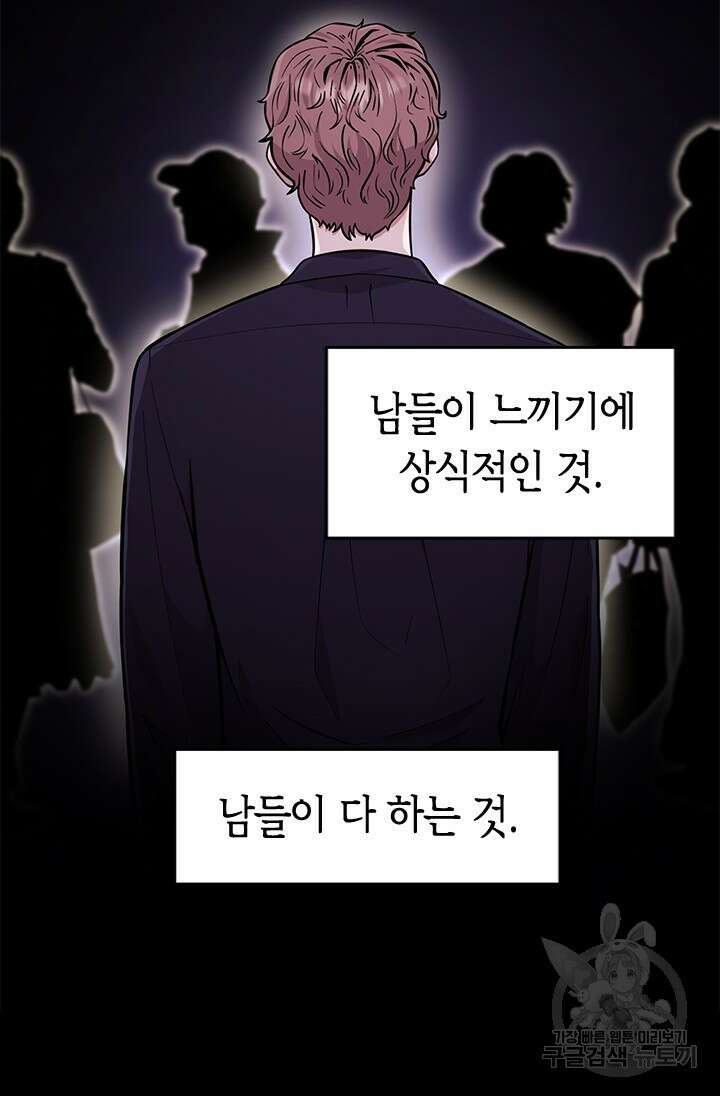 시급 연애  34화 20