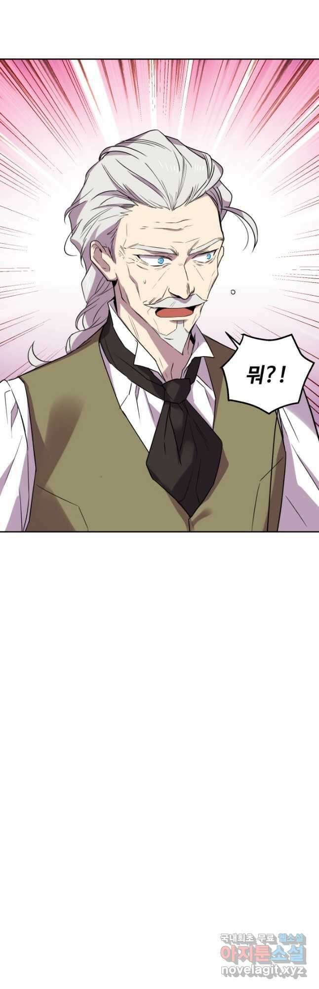 여왕님 안 돼요! 59화 7