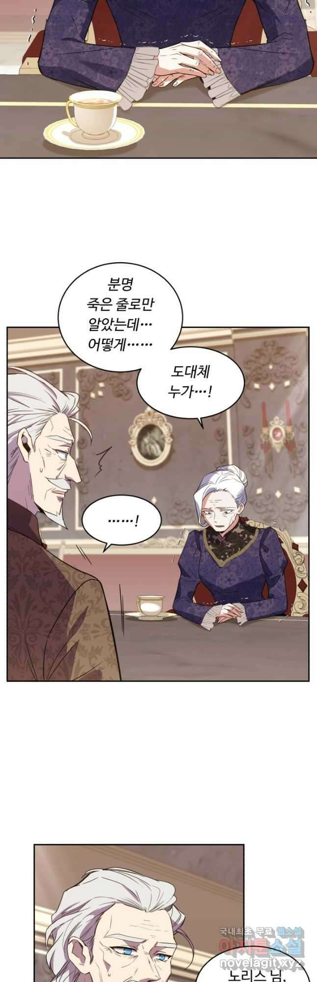 여왕님 안 돼요! 59화 10