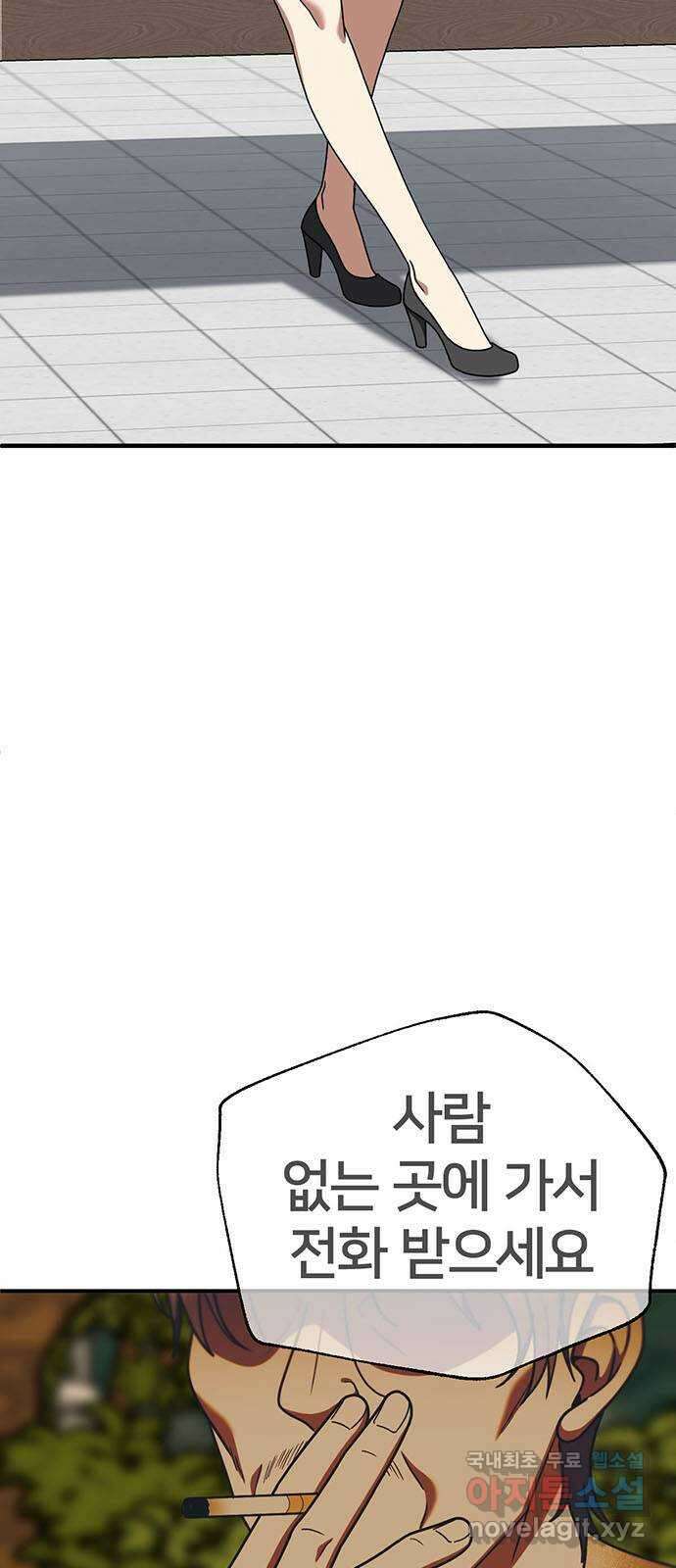 나를 바꿔줘 교태희 17 2