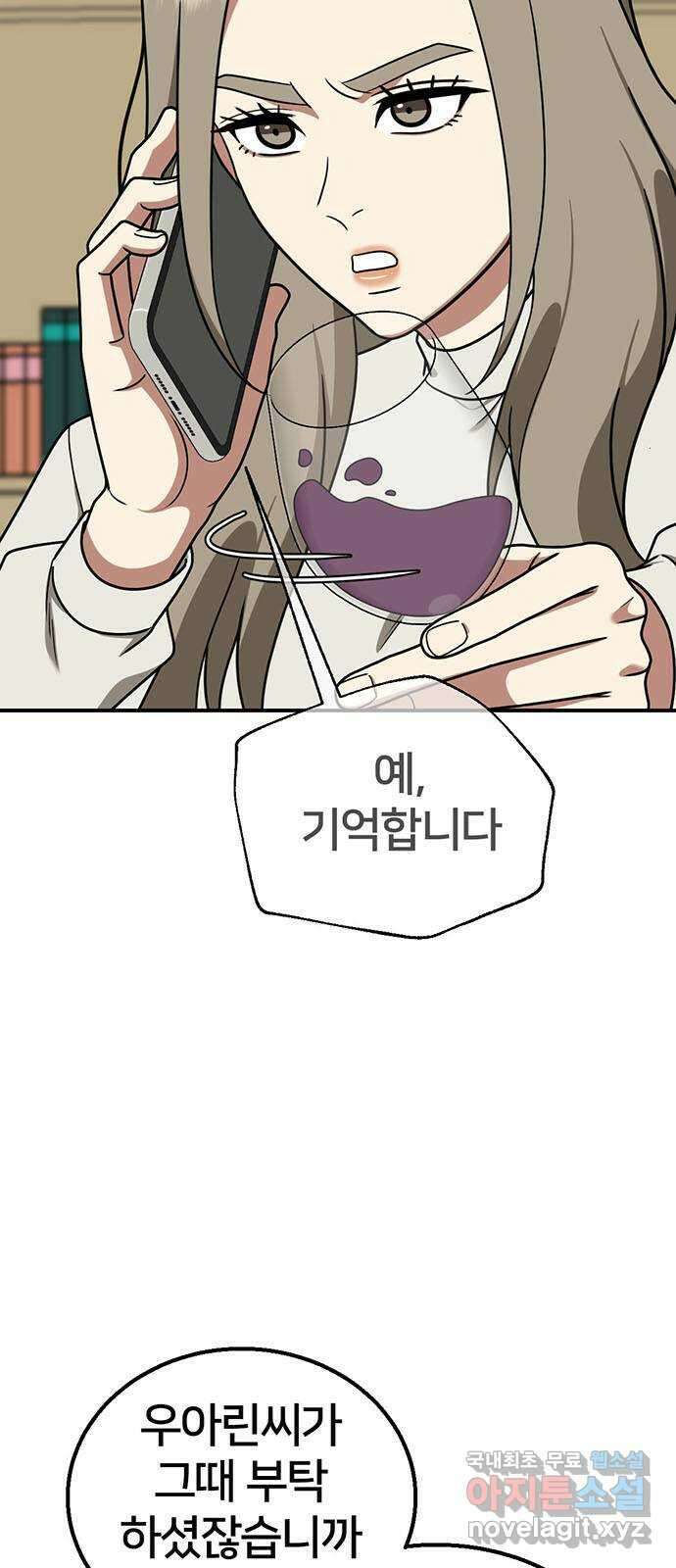 나를 바꿔줘 교태희 17 5