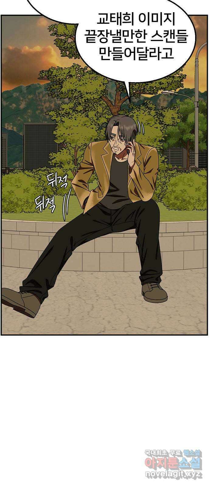 나를 바꿔줘 교태희 17 6