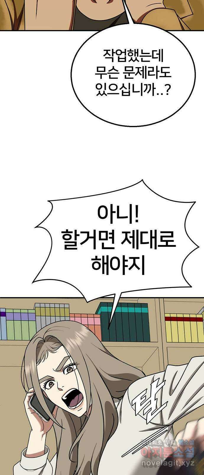 나를 바꿔줘 교태희 17 9