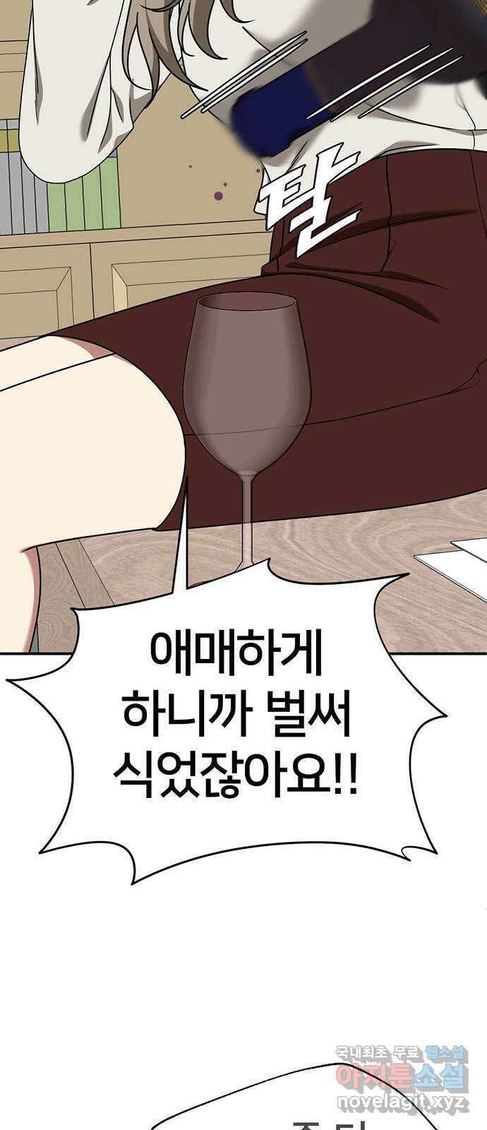 나를 바꿔줘 교태희 17 10