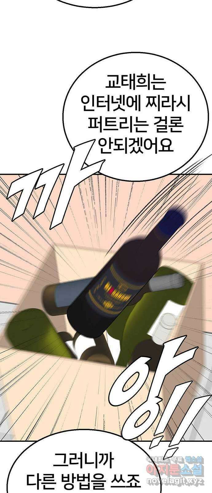 나를 바꿔줘 교태희 17 12