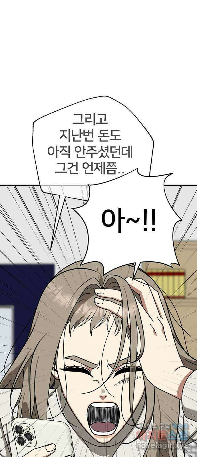 나를 바꿔줘 교태희 17 14
