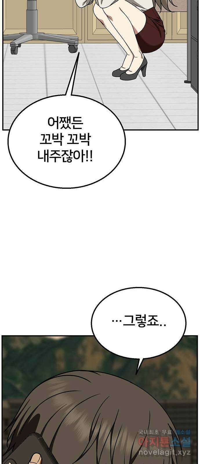 나를 바꿔줘 교태희 17 16