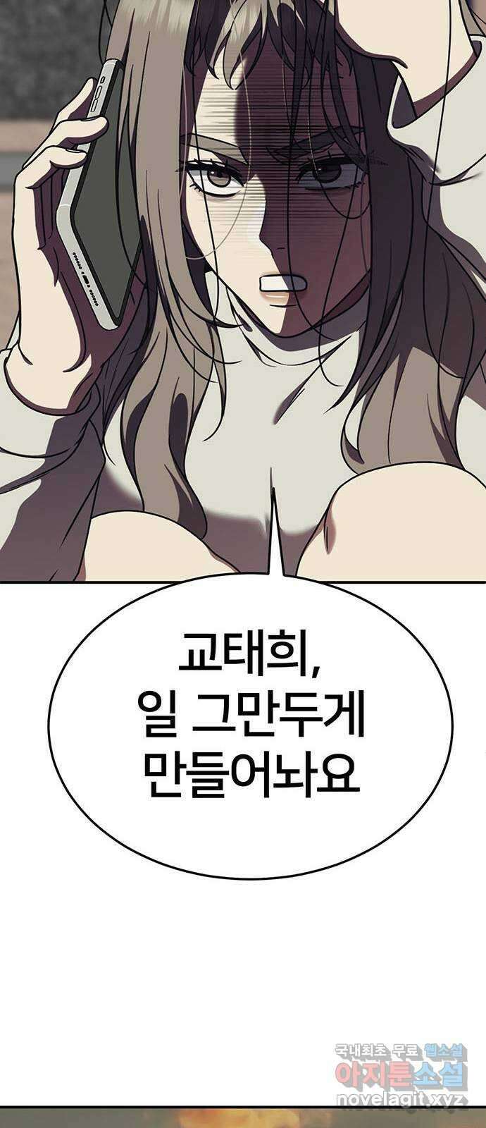나를 바꿔줘 교태희 17 18