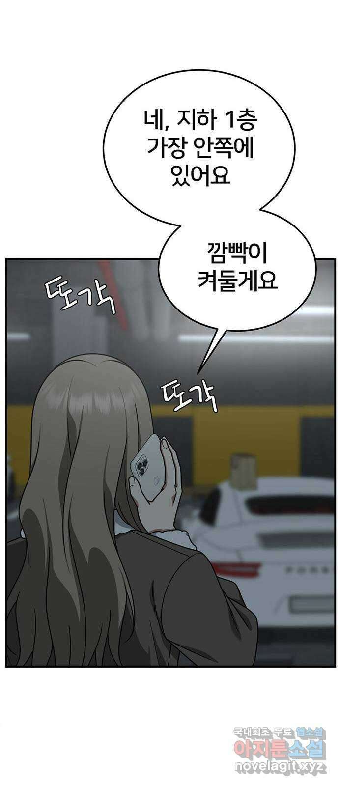 나를 바꿔줘 교태희 17 22