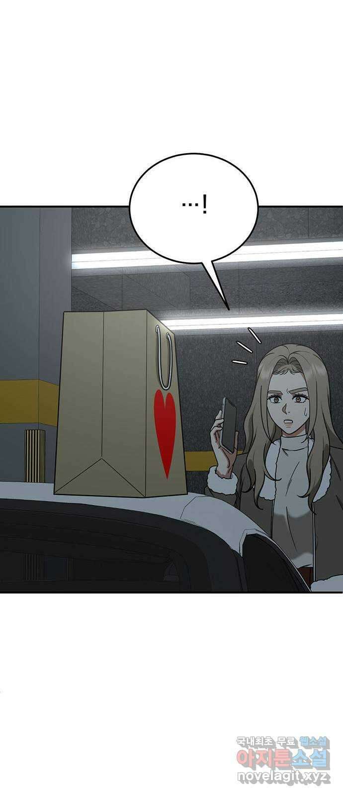 나를 바꿔줘 교태희 17 23