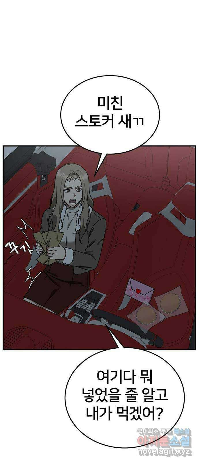 나를 바꿔줘 교태희 17 26