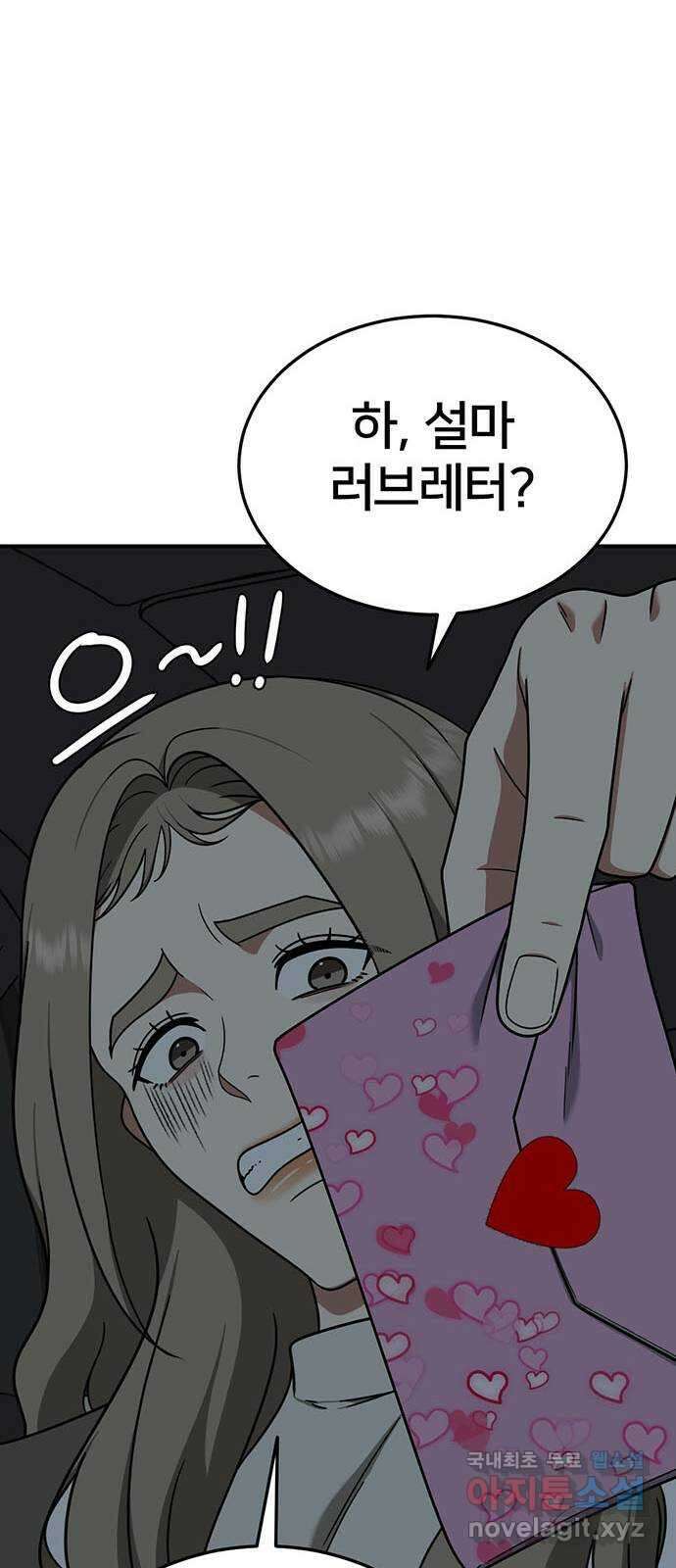 나를 바꿔줘 교태희 17 27