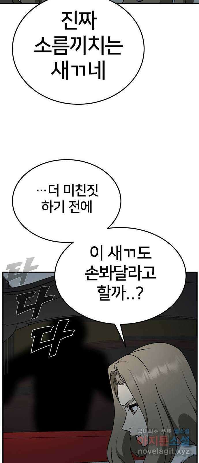 나를 바꿔줘 교태희 17 28